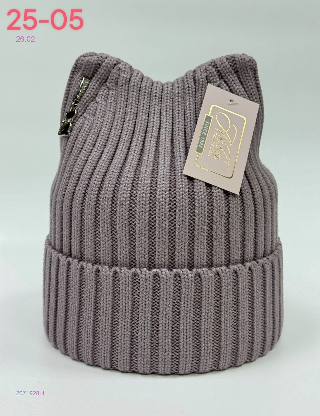 шапка 2071928-1