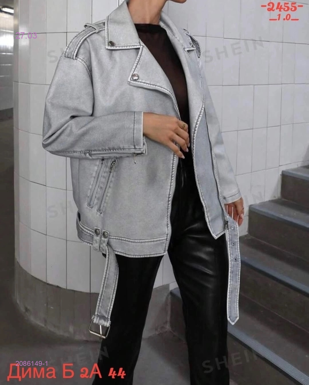 куртка 2086149-1