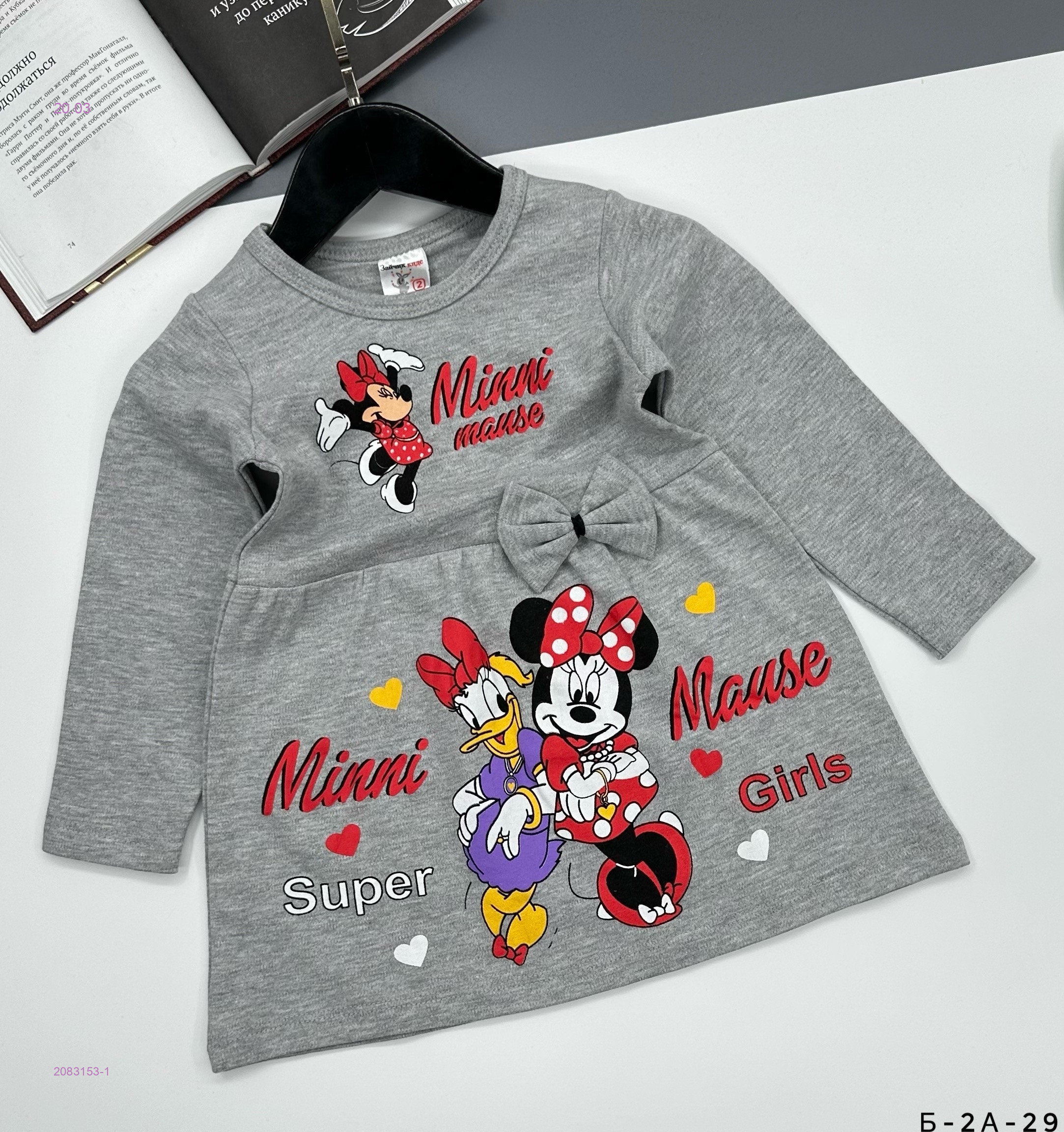 платье 2083153-1