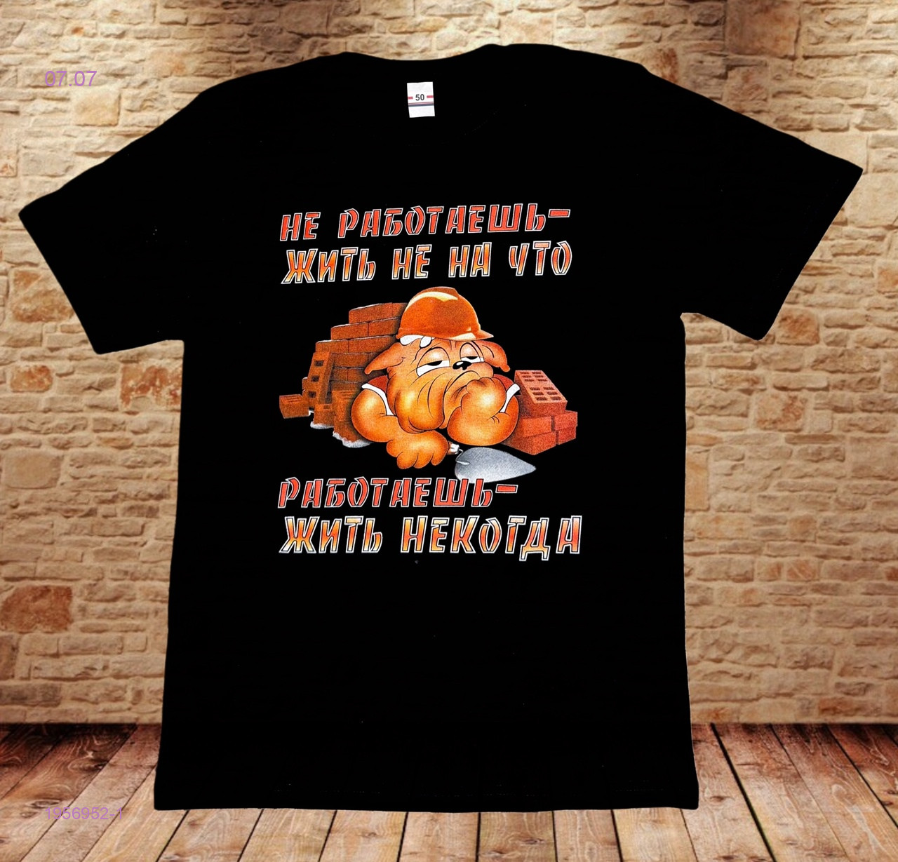 футболка 1956952-1