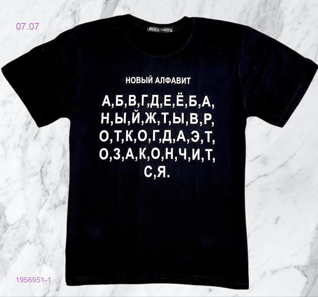 футболка 1956951-1