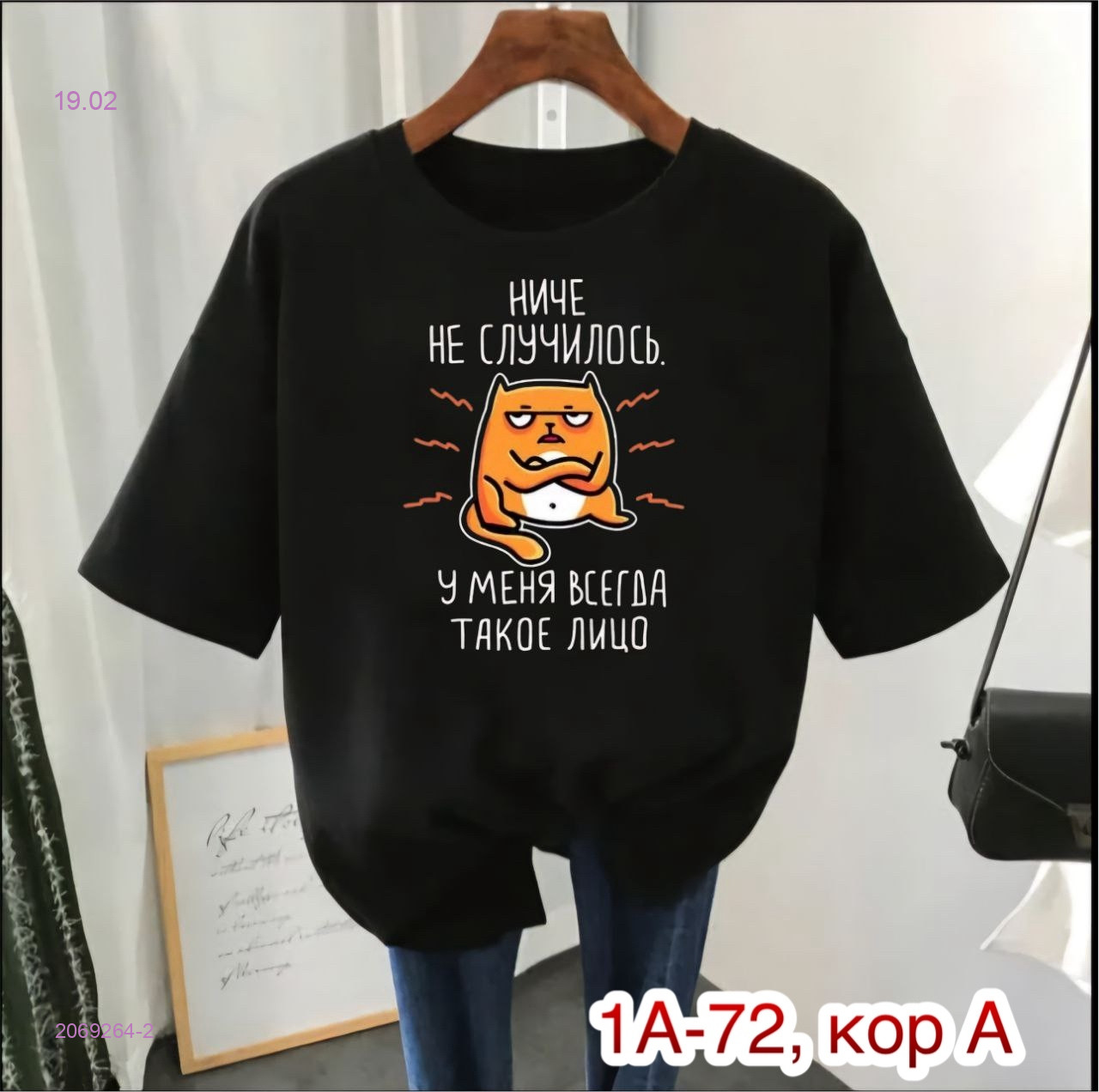 футболка 2069264-2