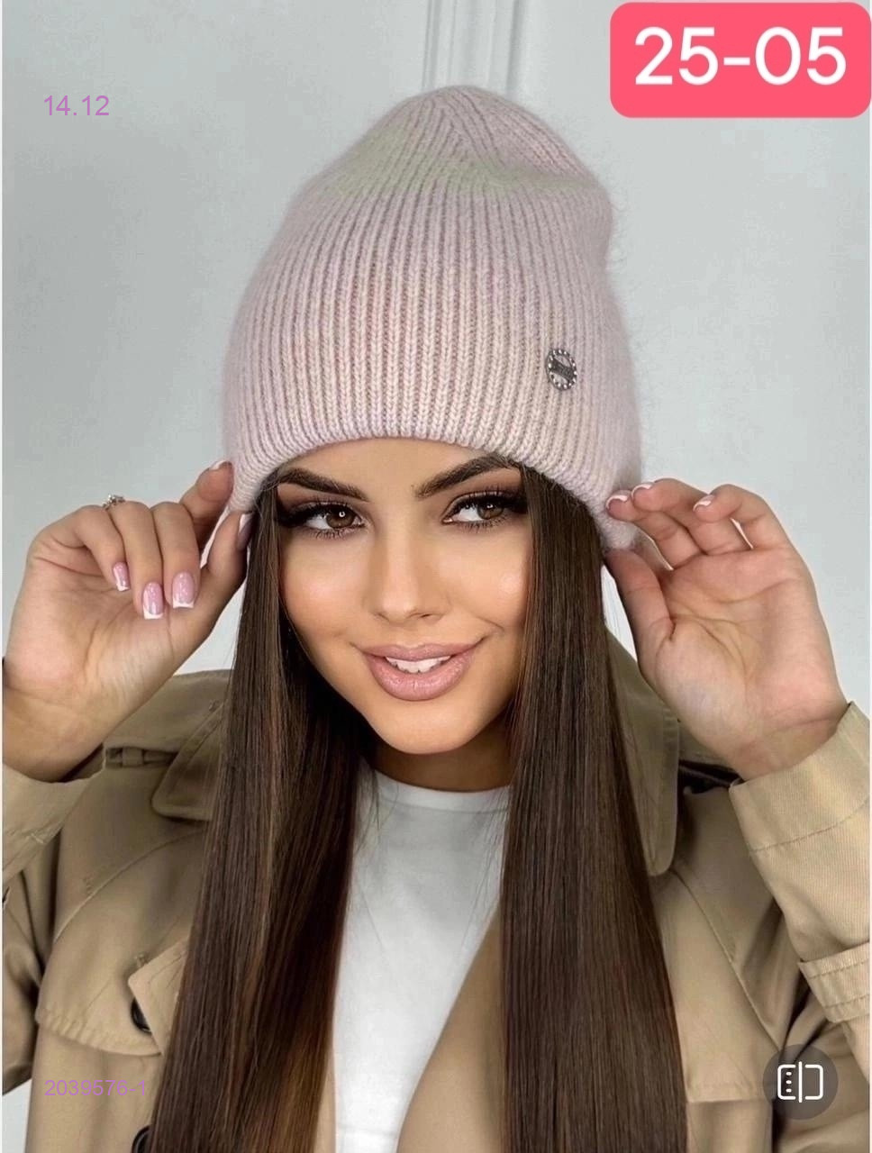 шапка 2039576-1
