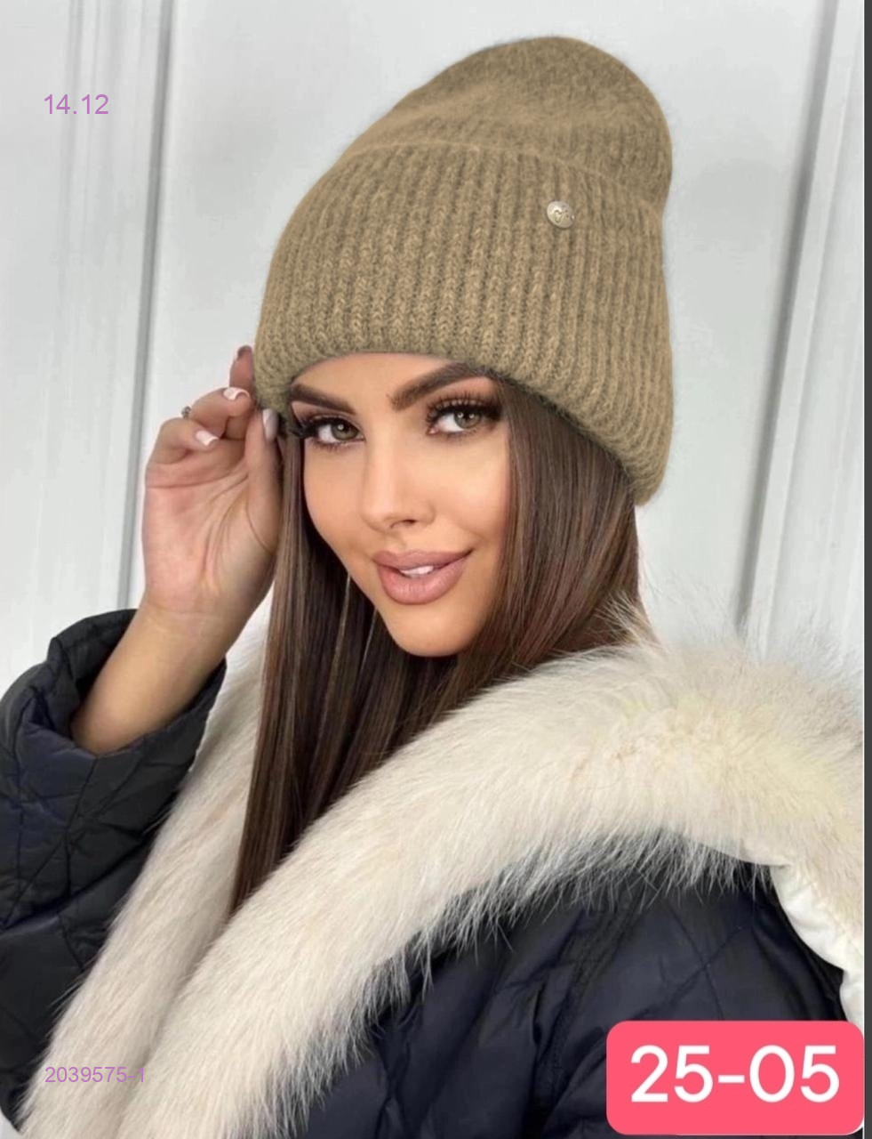 шапка 2039575-1