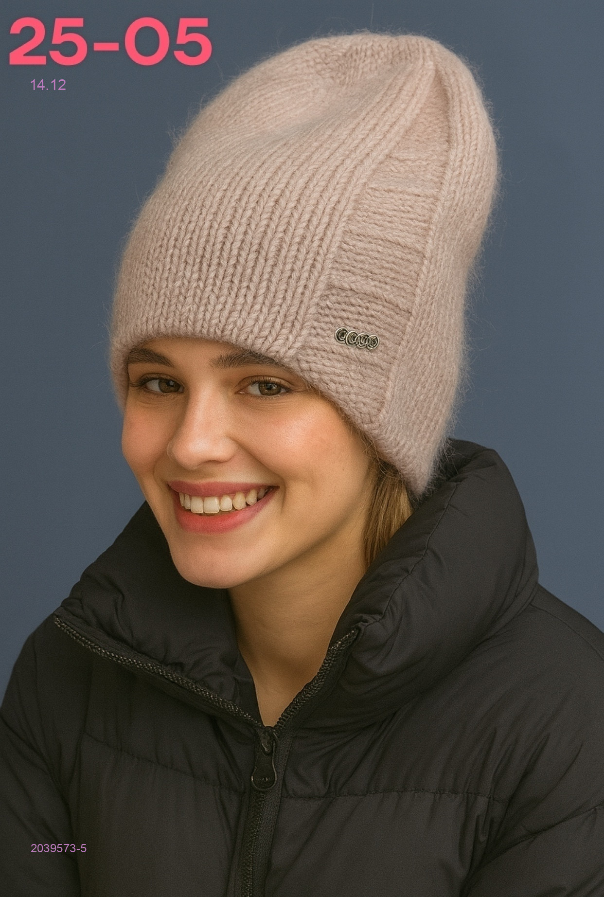 шапка 2039573-5