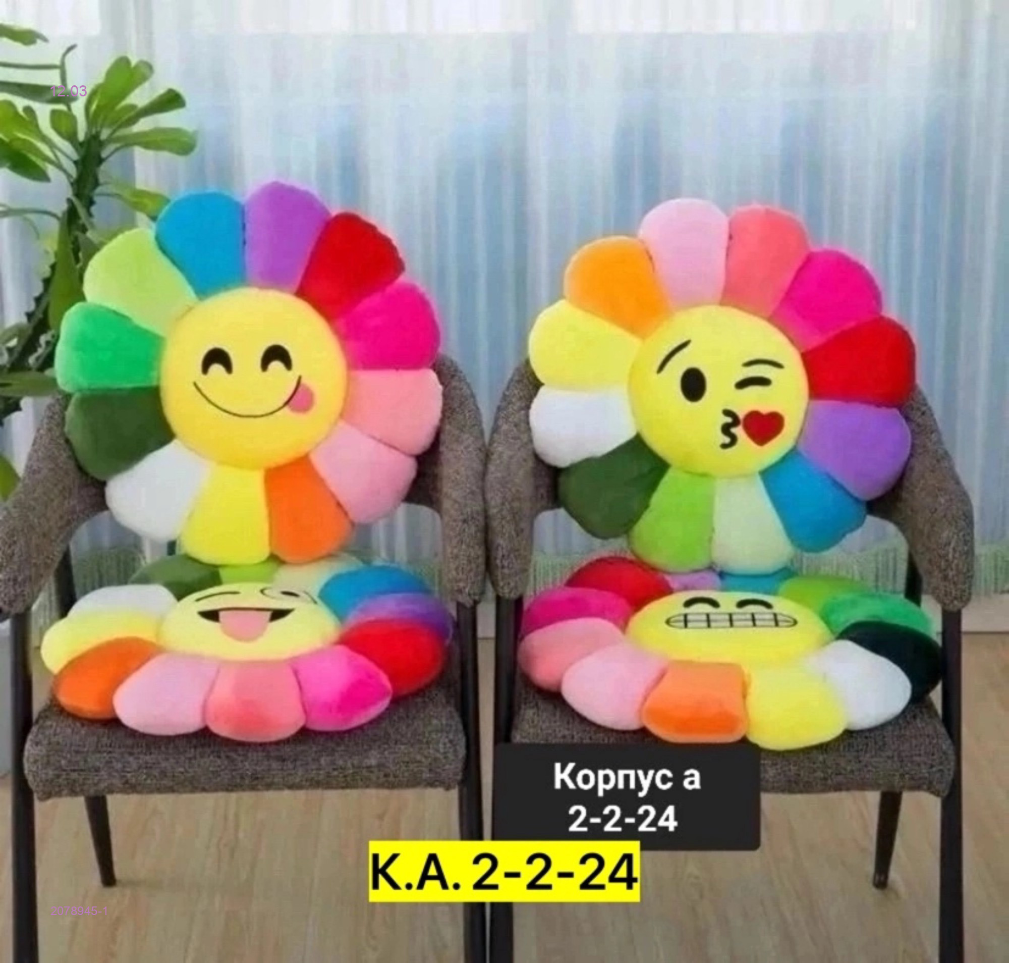 подушка 2078945-1