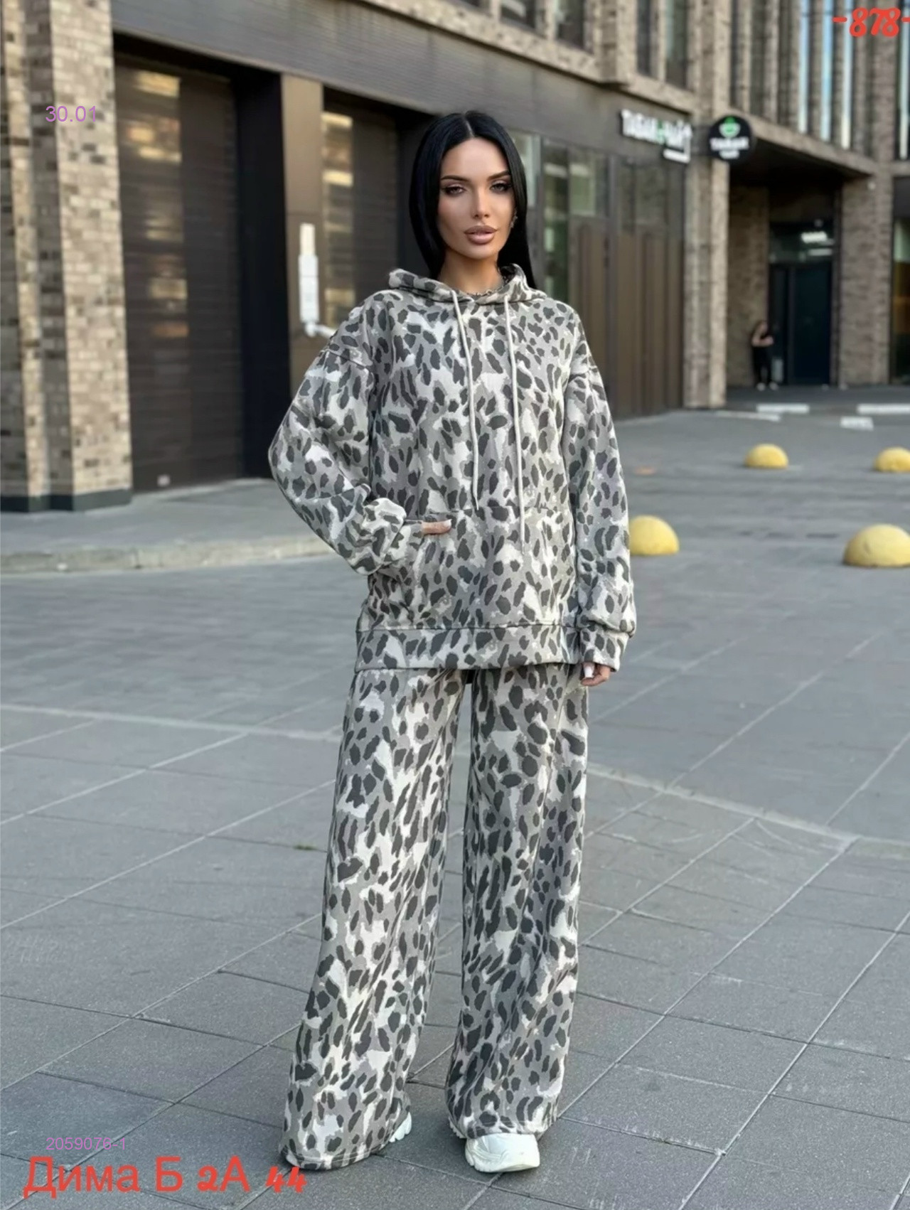 костюм с мехом 2059076-1