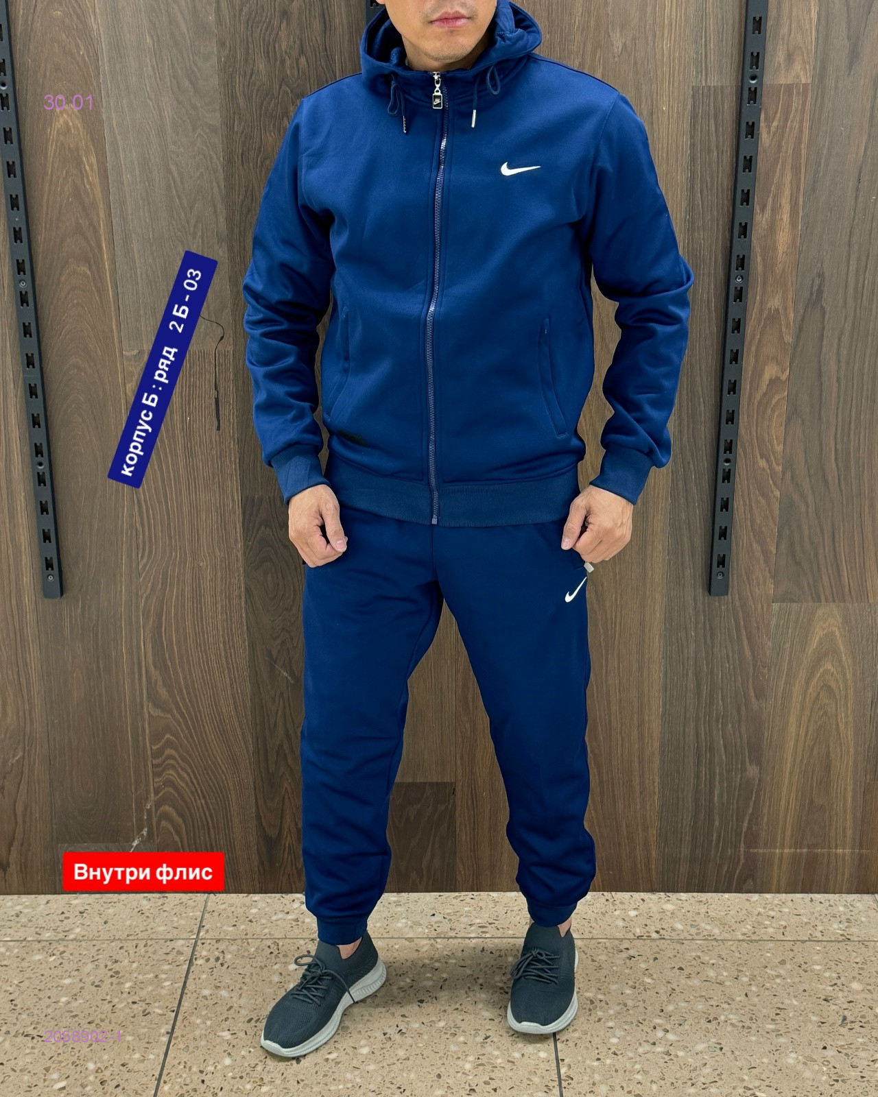 костюм на флисе 2058902-1