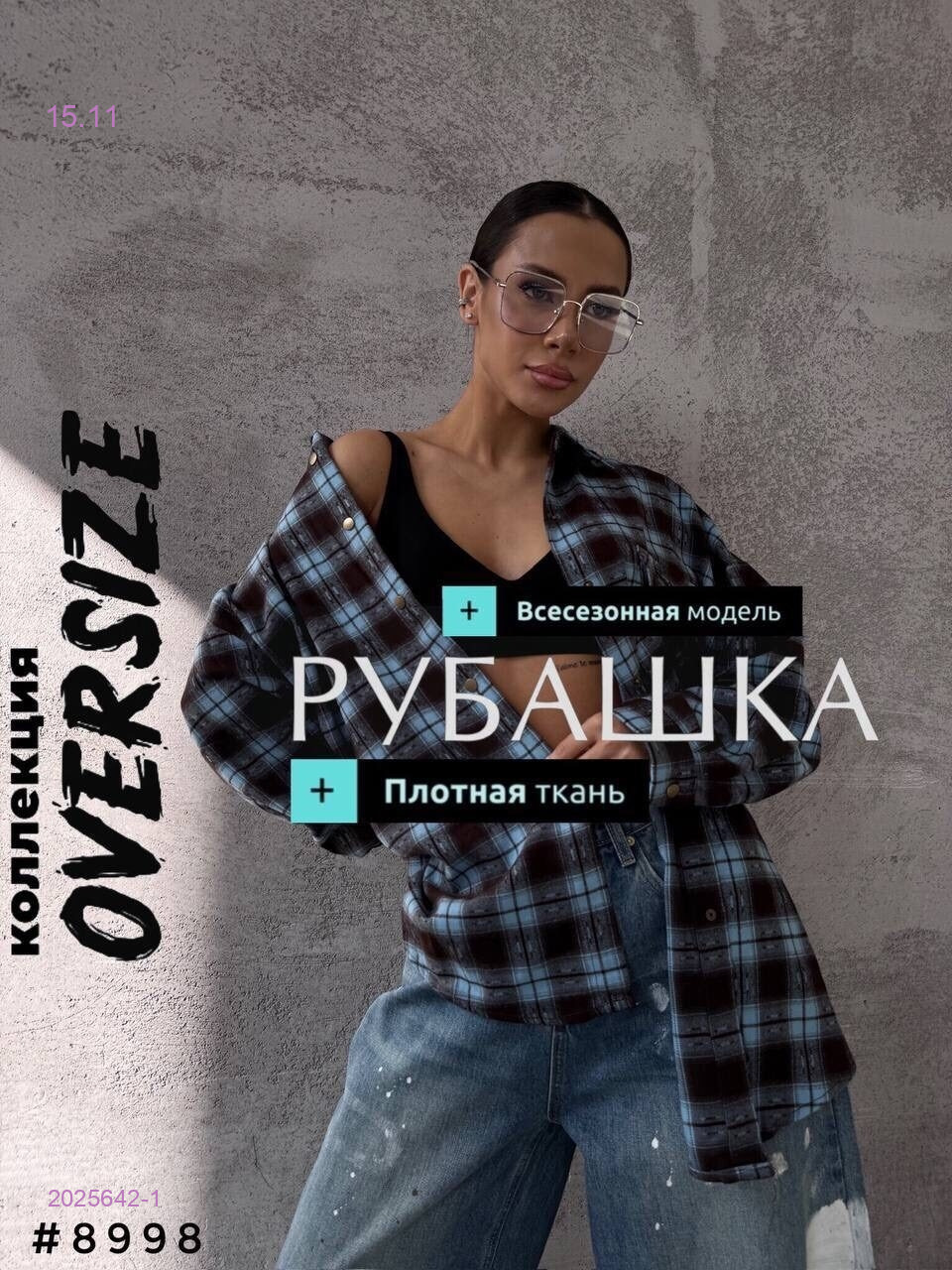 рубашка 2025642-1