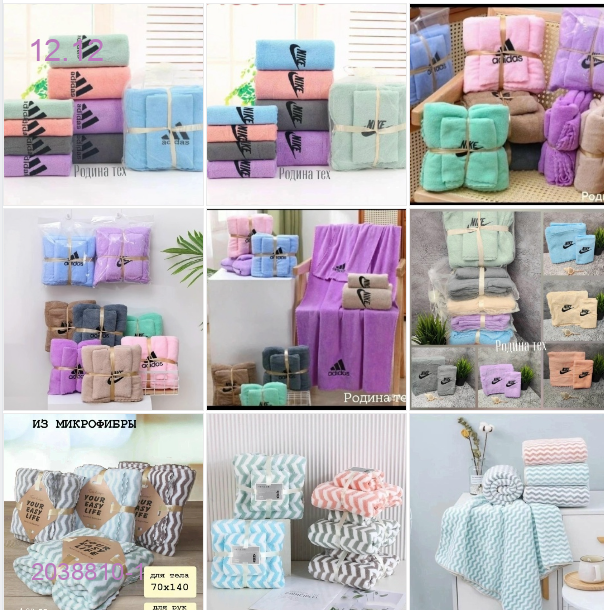 набор полотенец 2038810-1