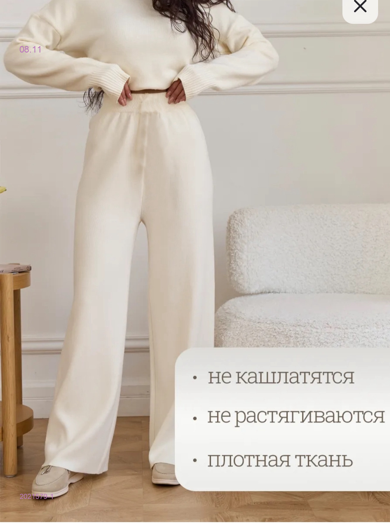 штаны 2021579-1