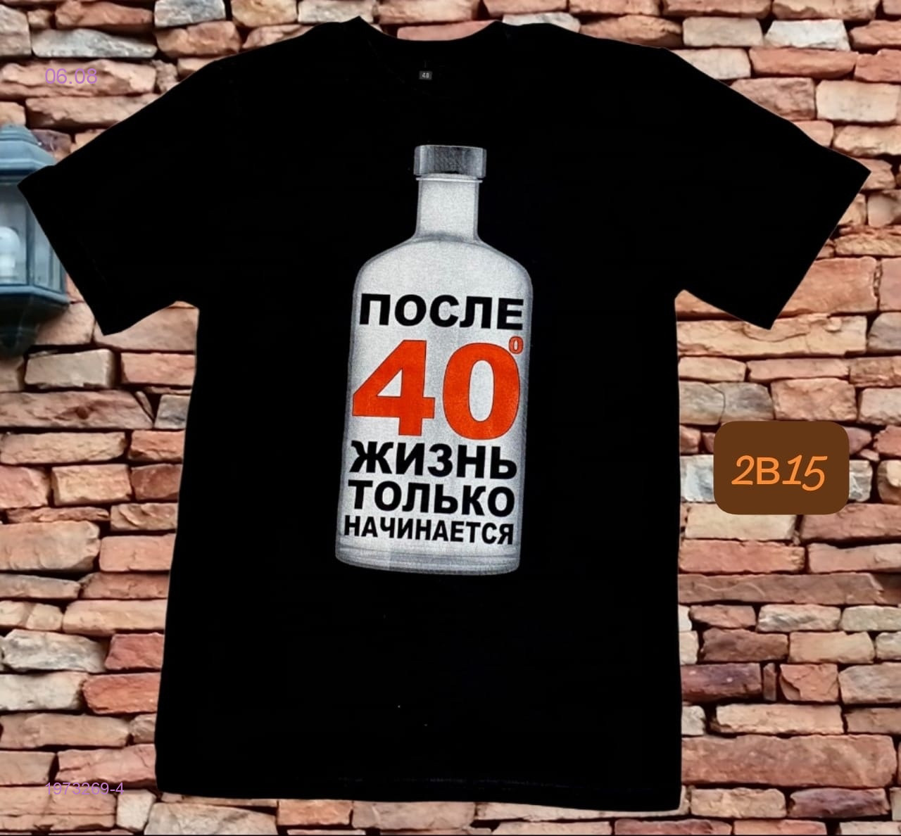 футболка 1973269-4