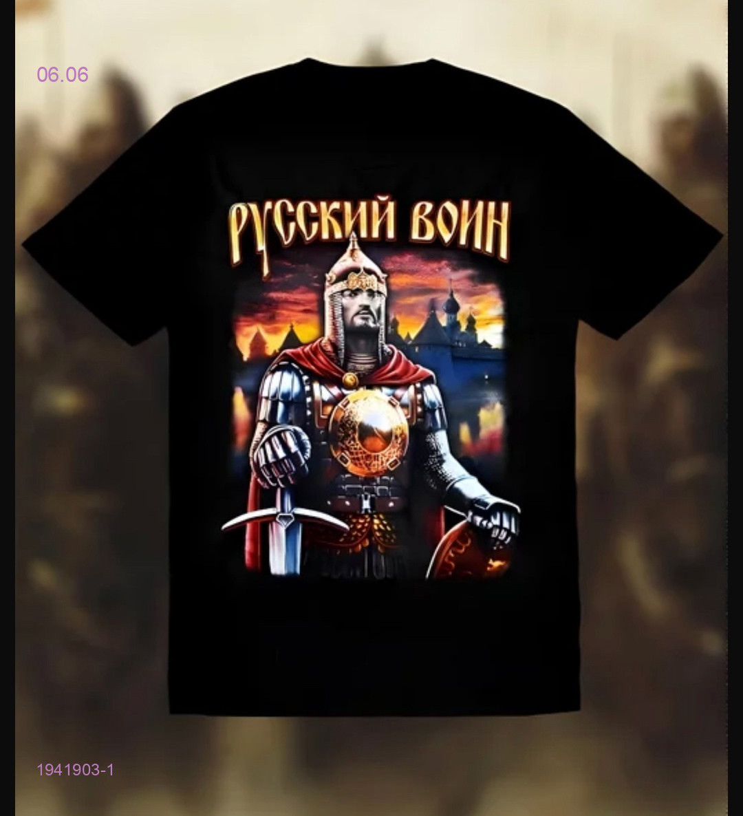 футболка 1941903-1