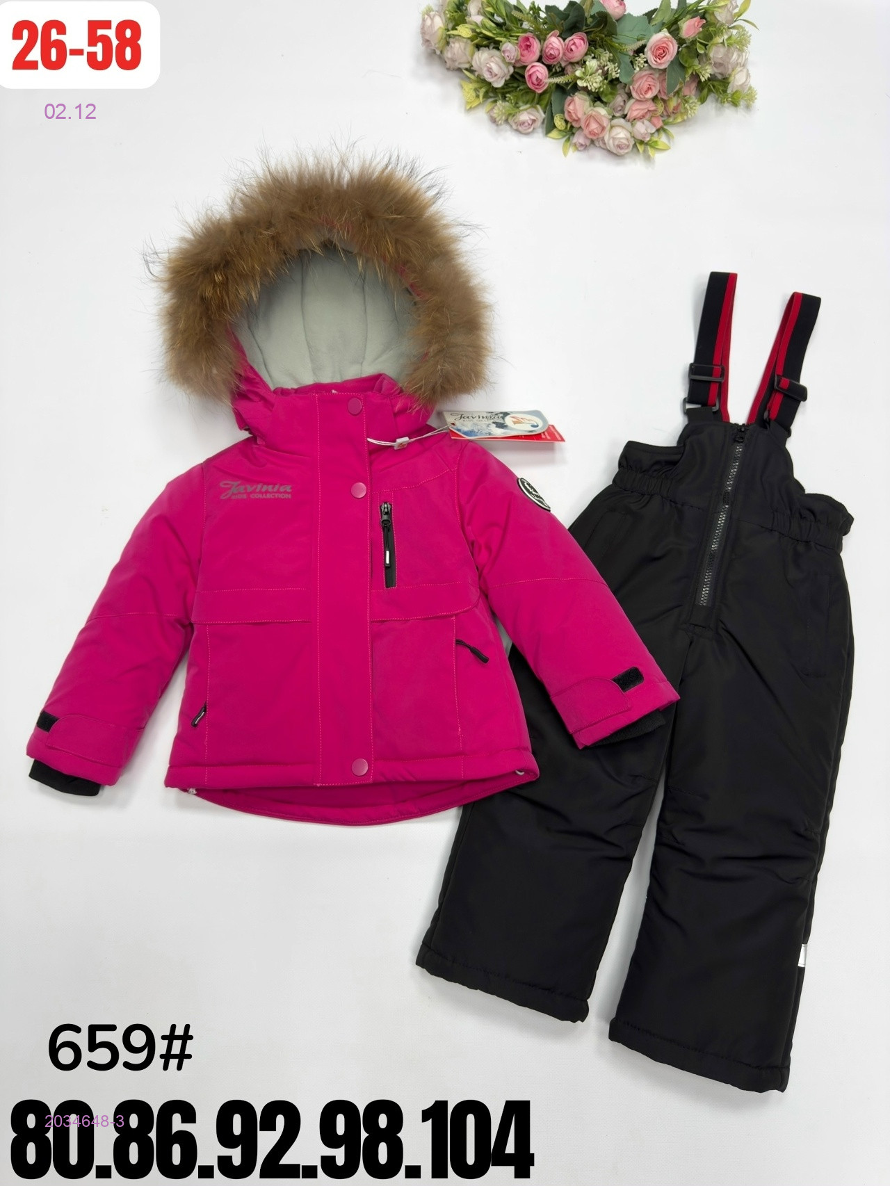 костюм зима 2034648-3