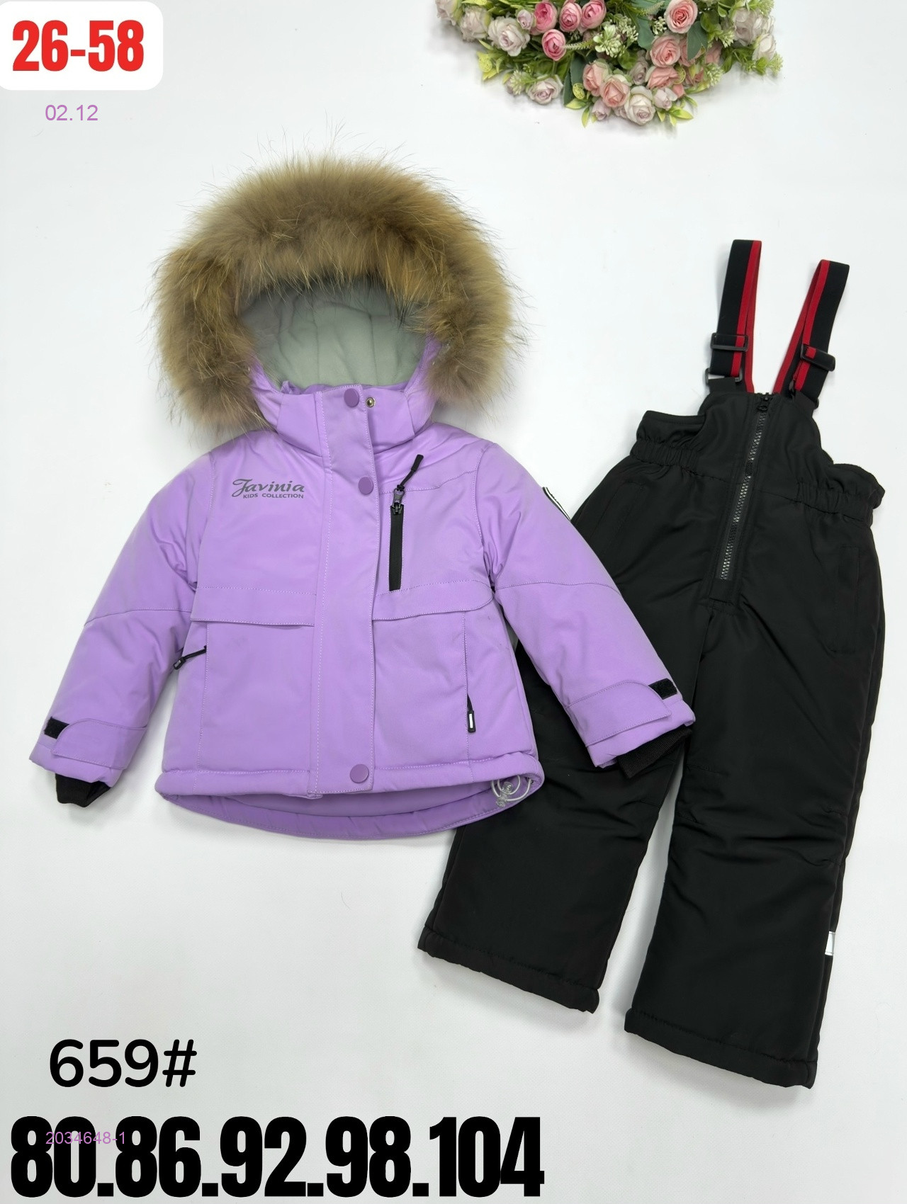 костюм зима 2034648-1