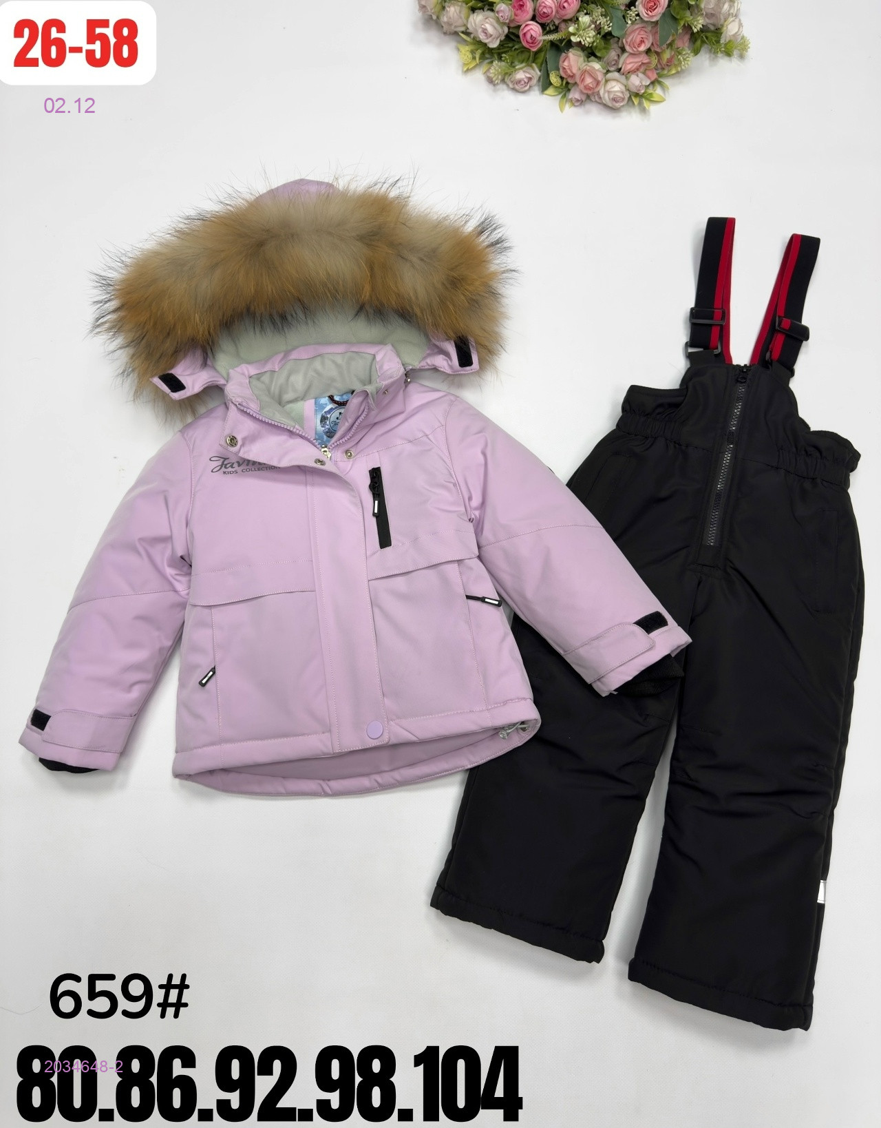 костюм зима 2034648-2