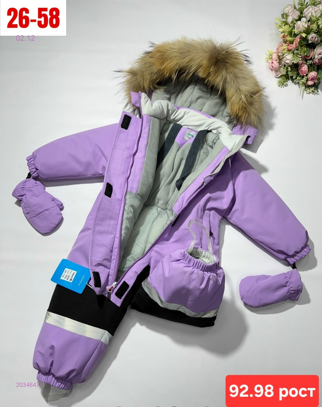 комбинезон зима 2034647-1