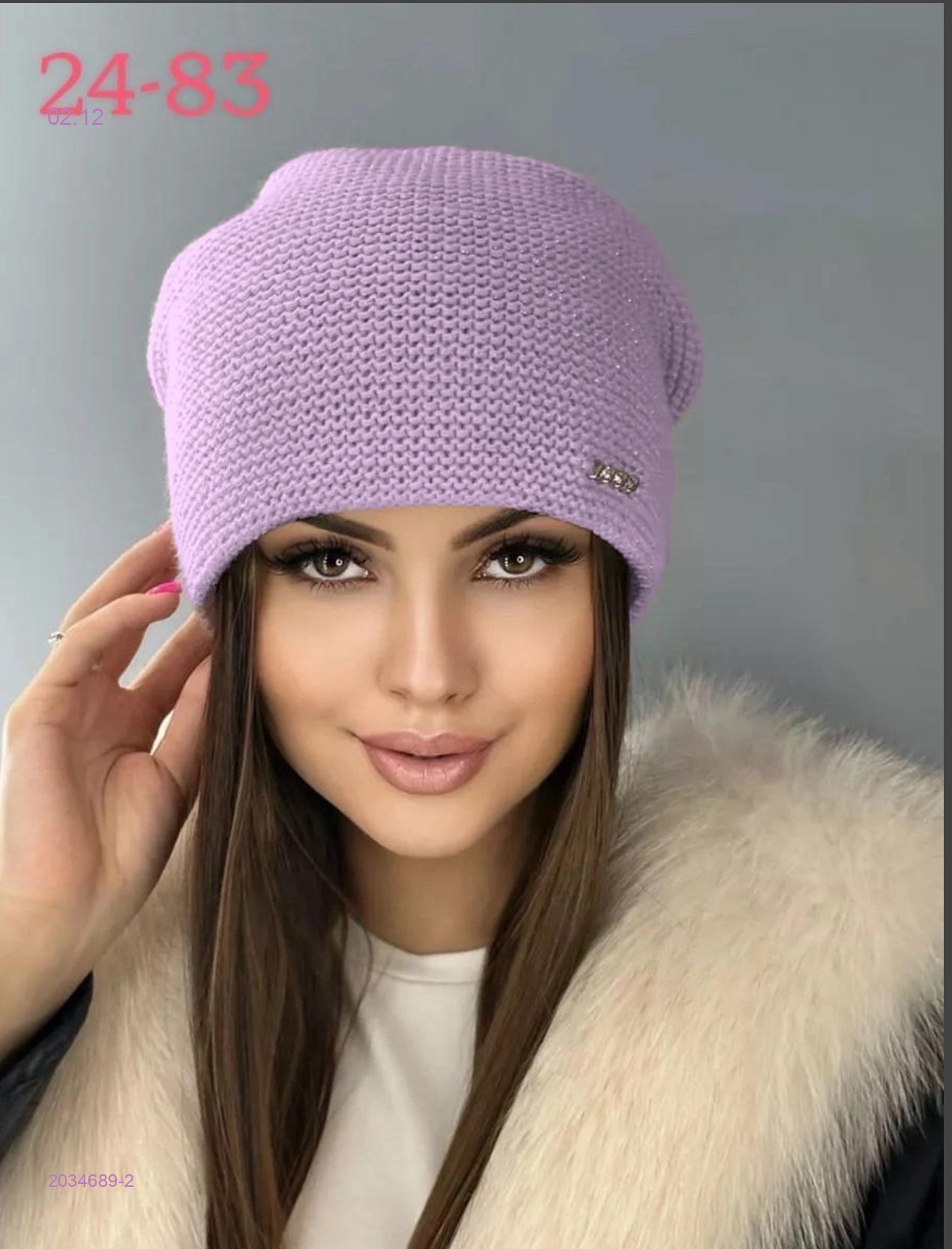 шапка 2034689-2