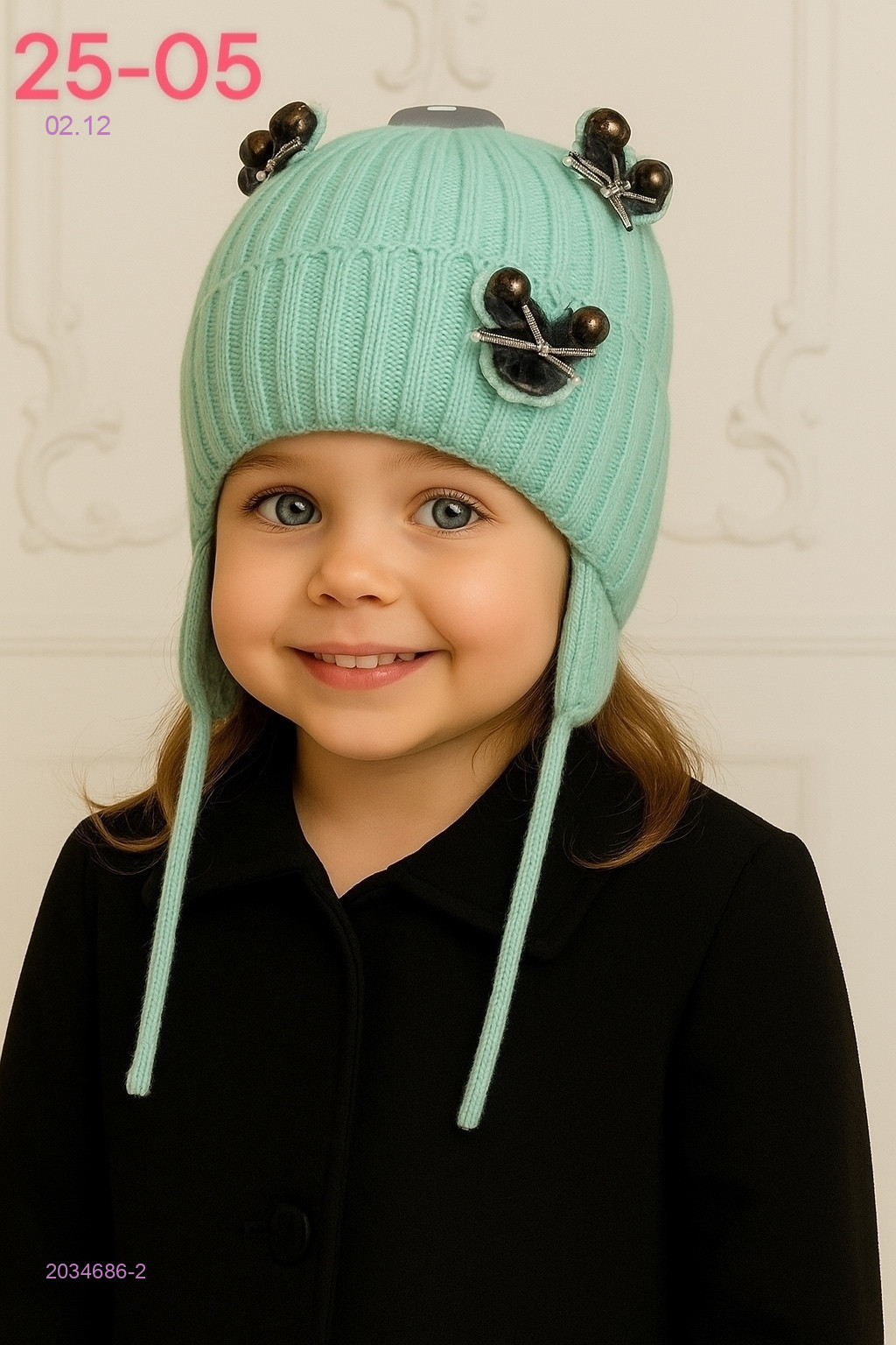 шапка 2034686-2