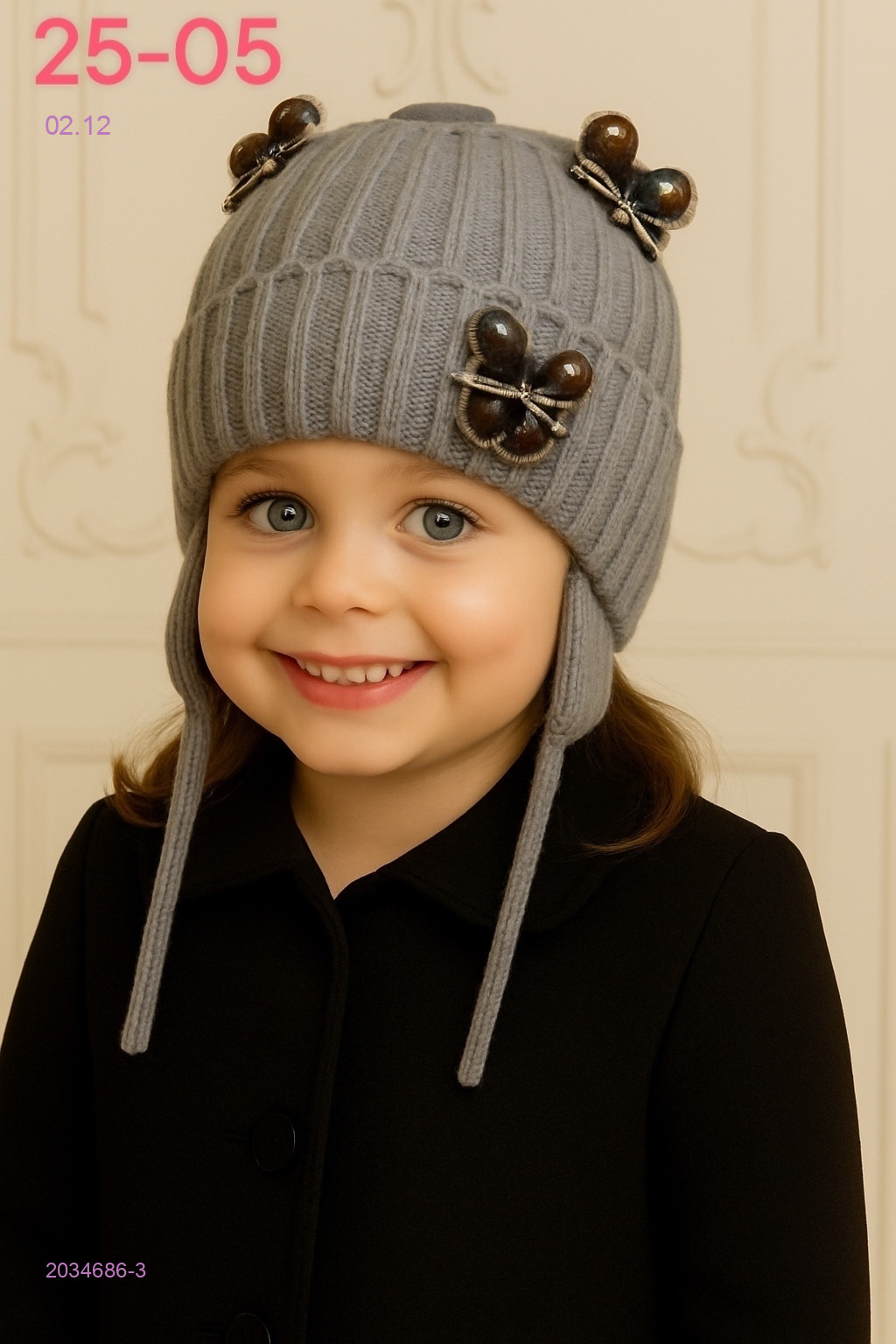 шапка 2034686-3