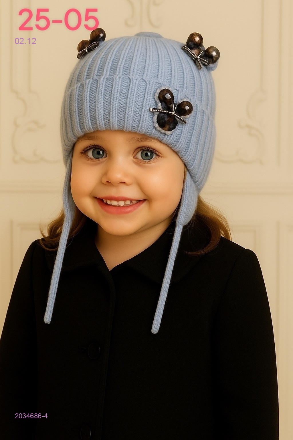 шапка 2034686-4