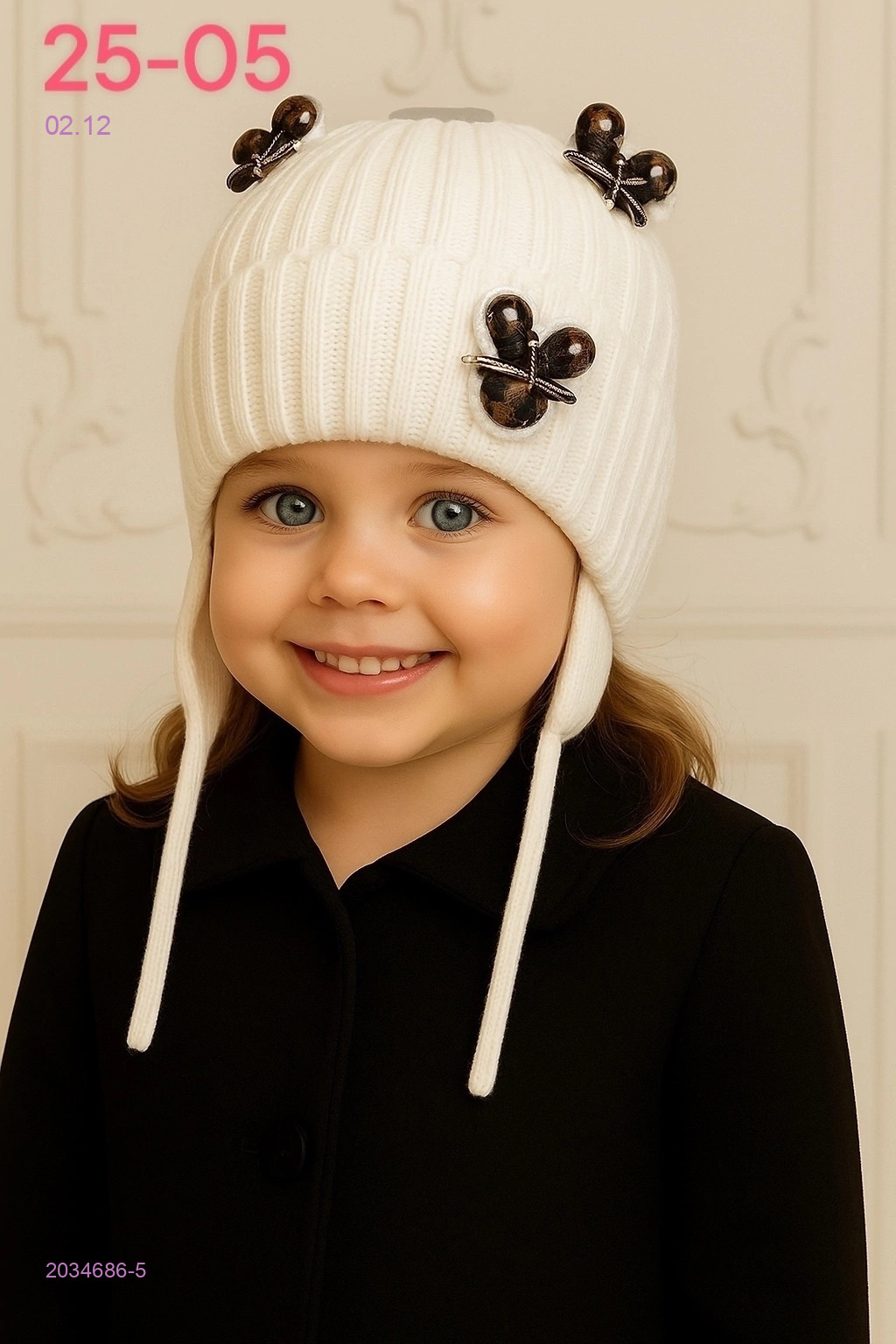 шапка 2034686-5