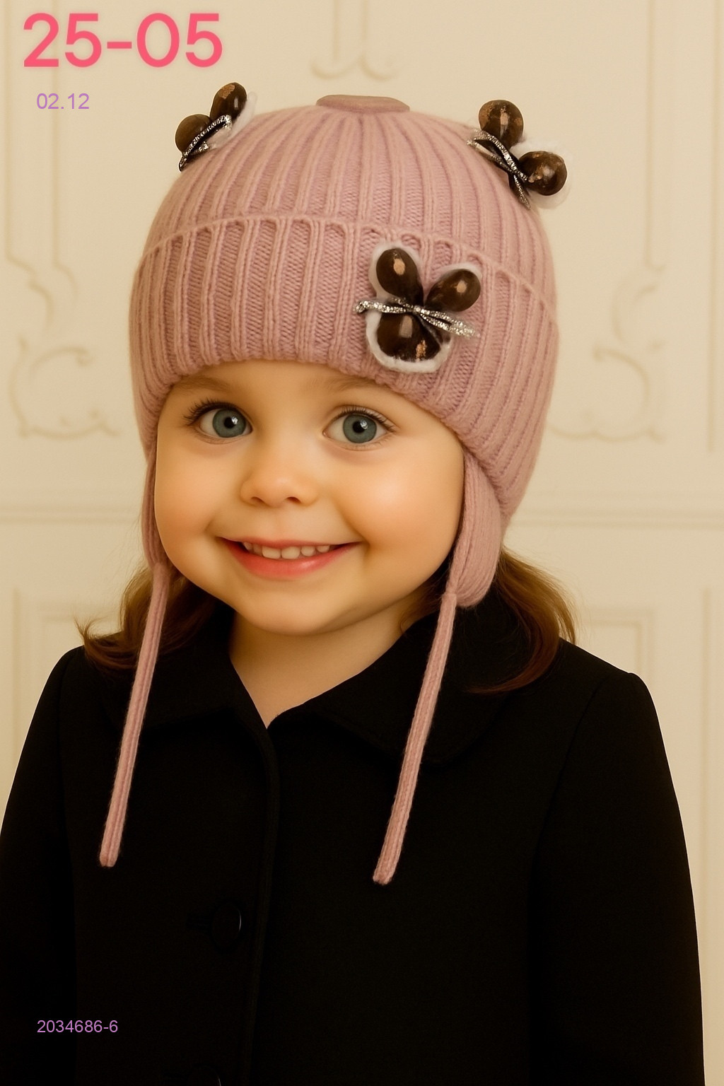 шапка 2034686-6