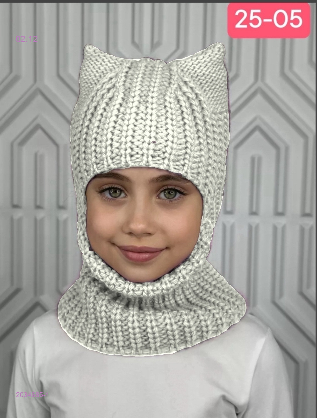 шапка 2034685-1