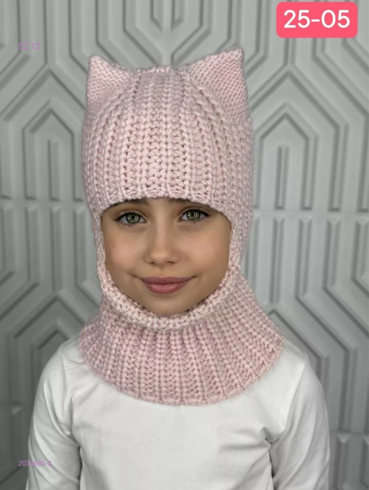 шапка 2034685-2