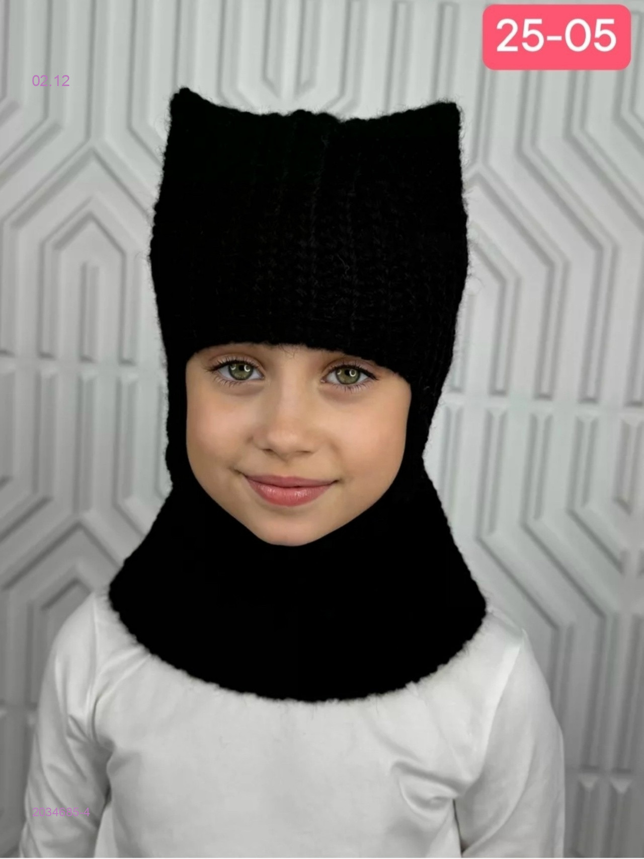 шапка 2034685-4