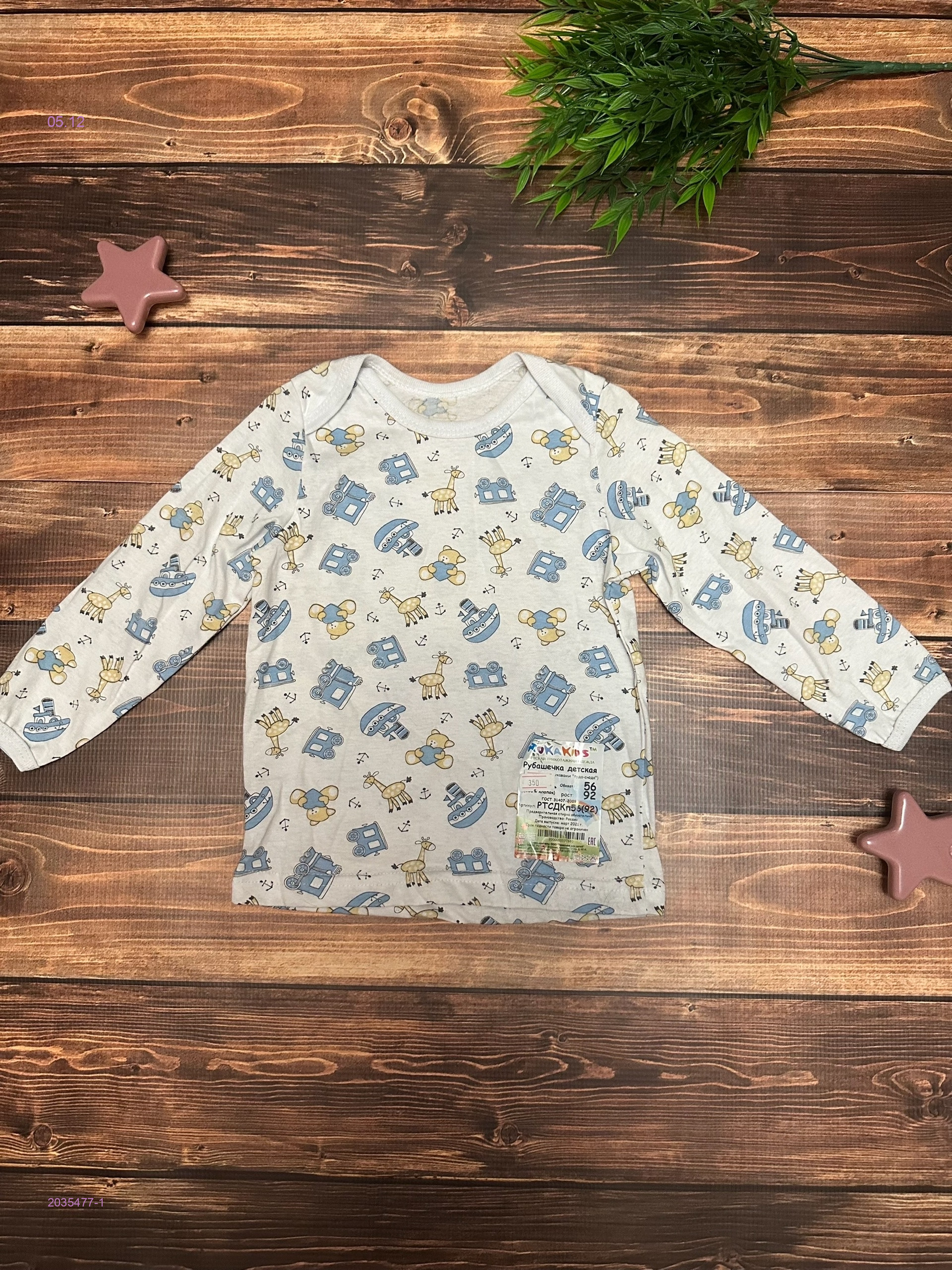 кофта 2035477-1