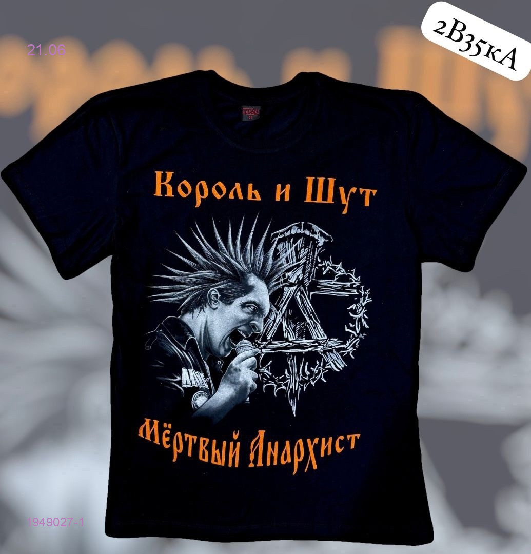 футболка 1949027-1