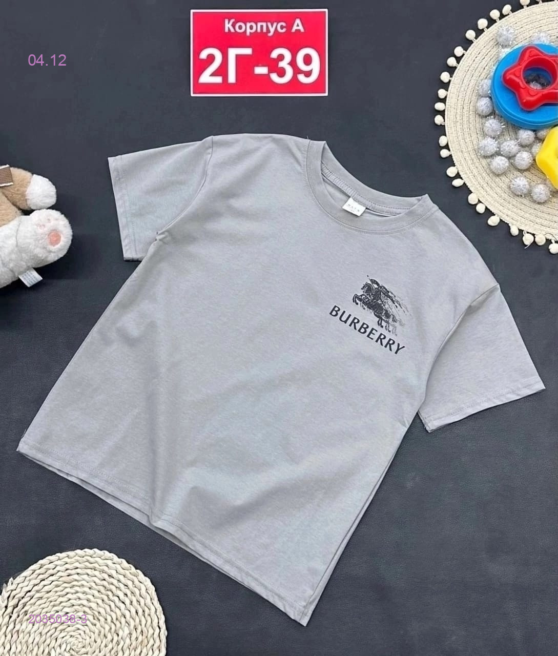 футболка 2035038-3