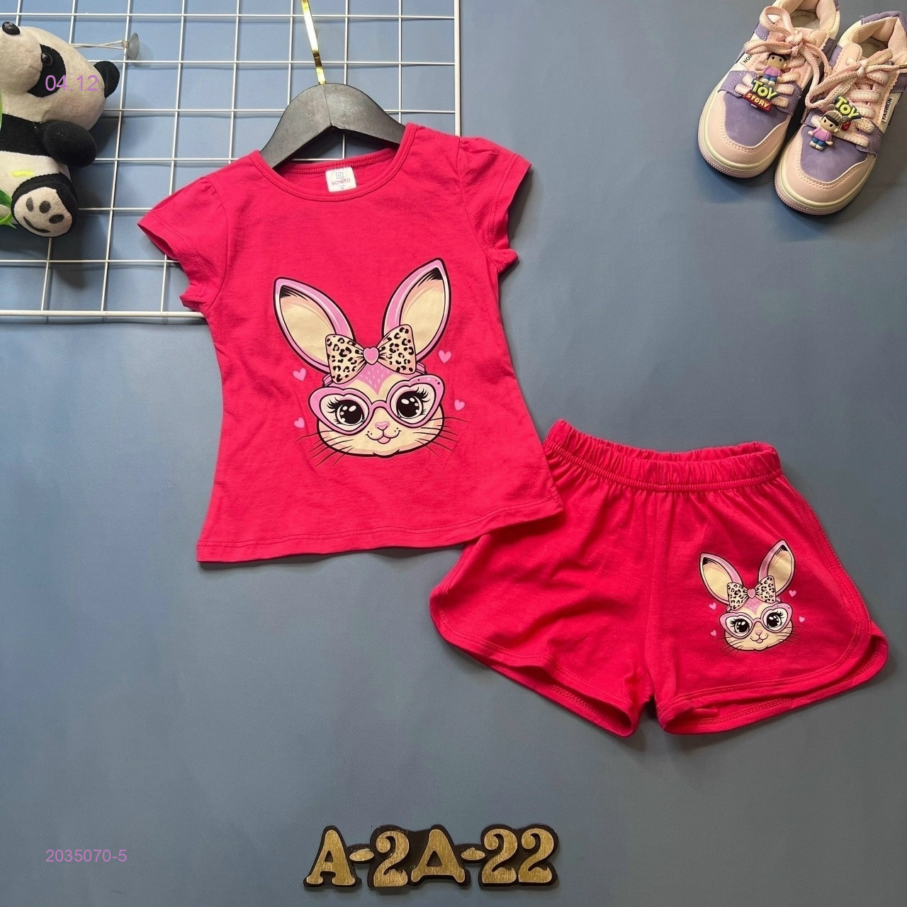 костюм 2035070-5