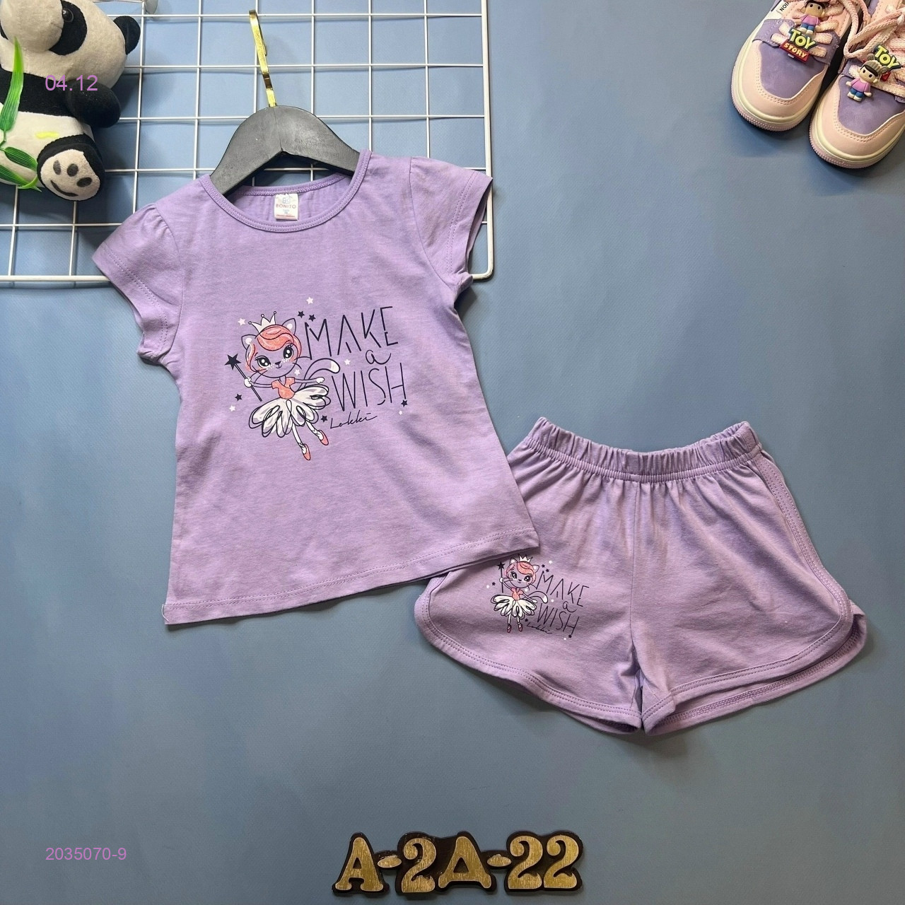 костюм 2035070-9