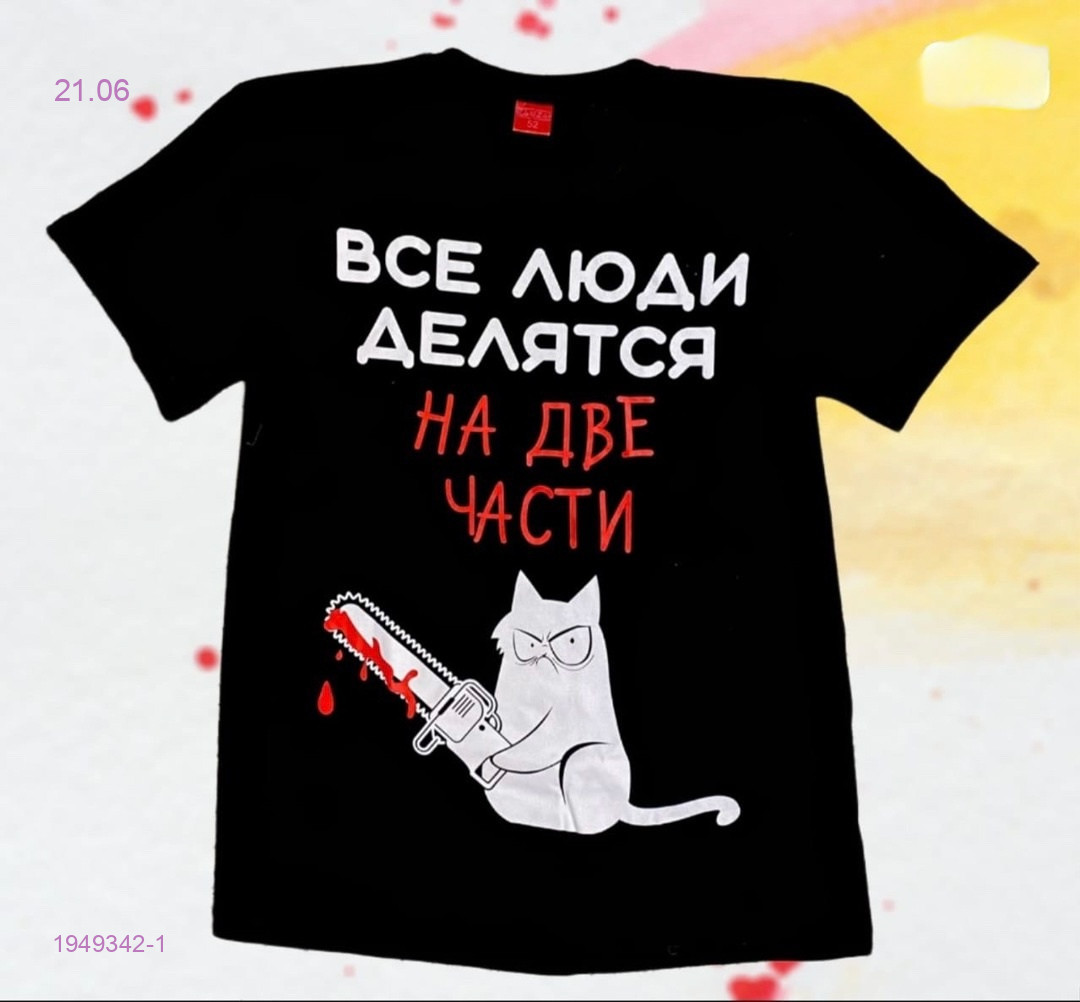 футболка 1949342-1