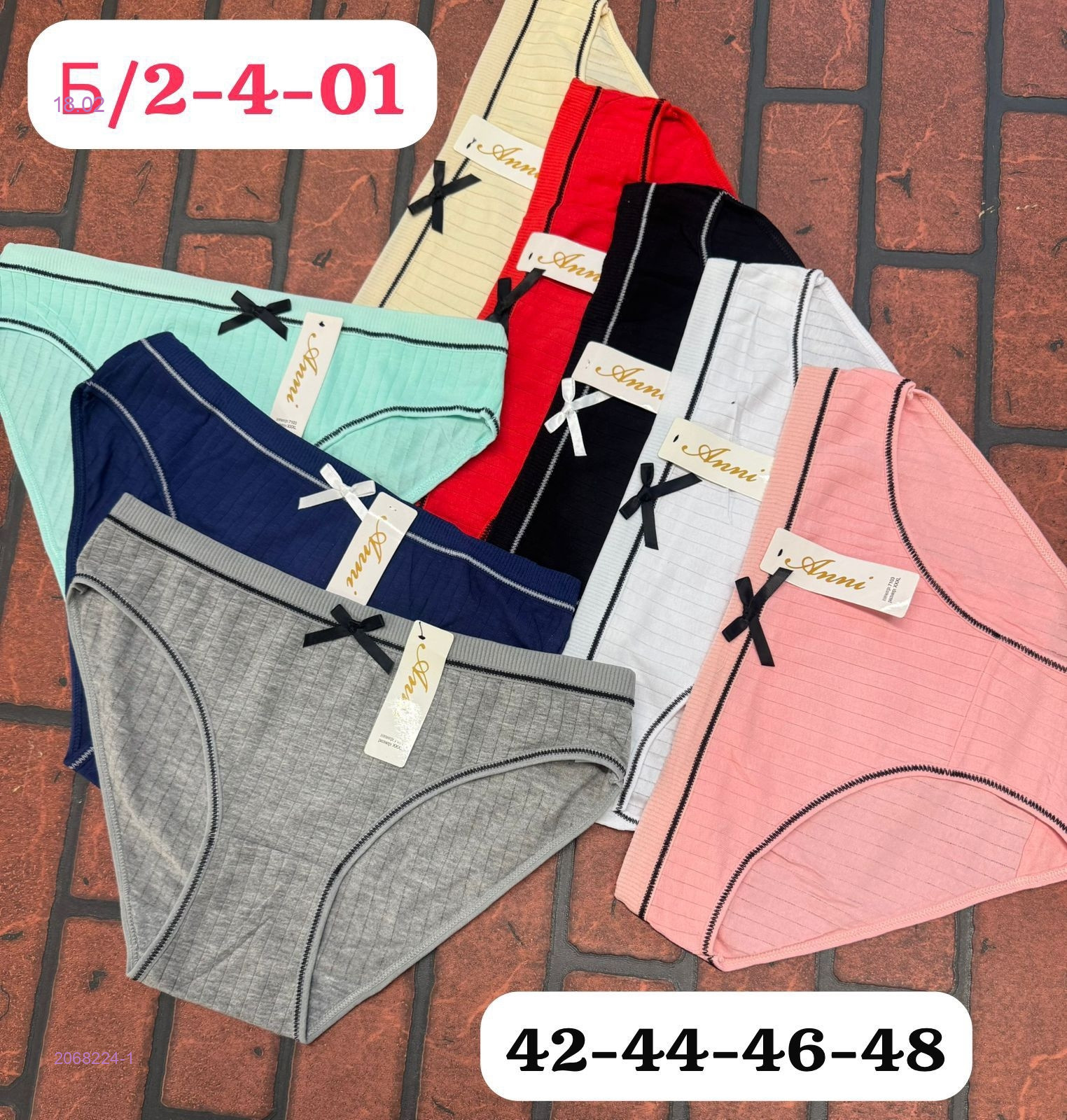 трусы 5 шт 2068224-1