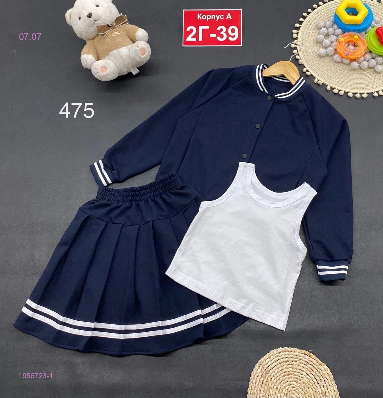 костюм 3ка 1956723-1