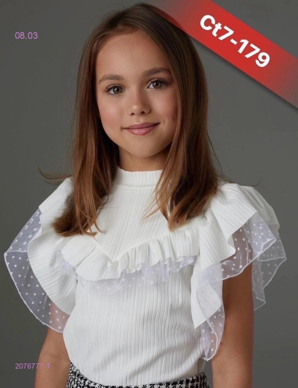 кофта 2076777-1