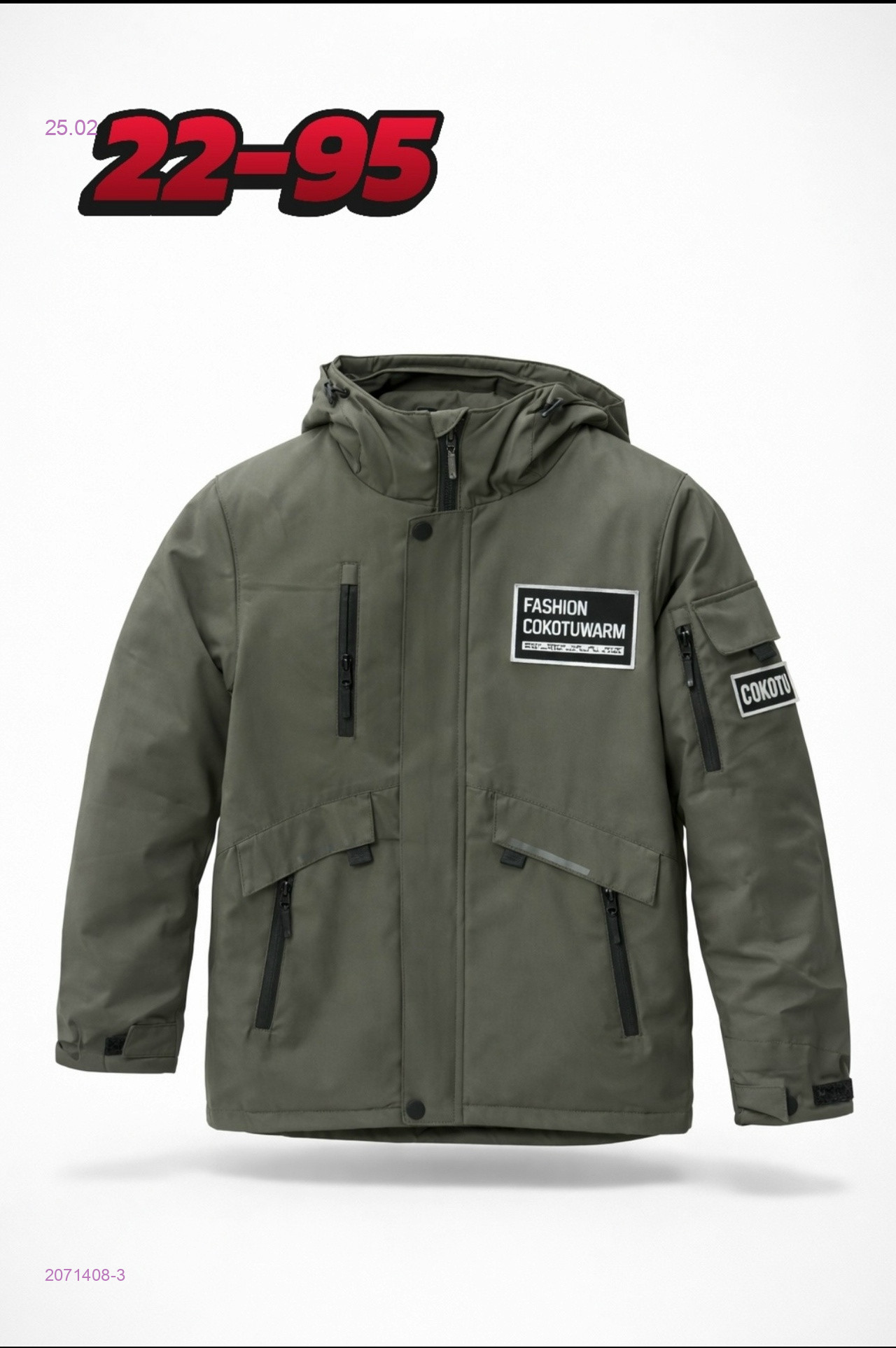 куртка весна 2071408-3