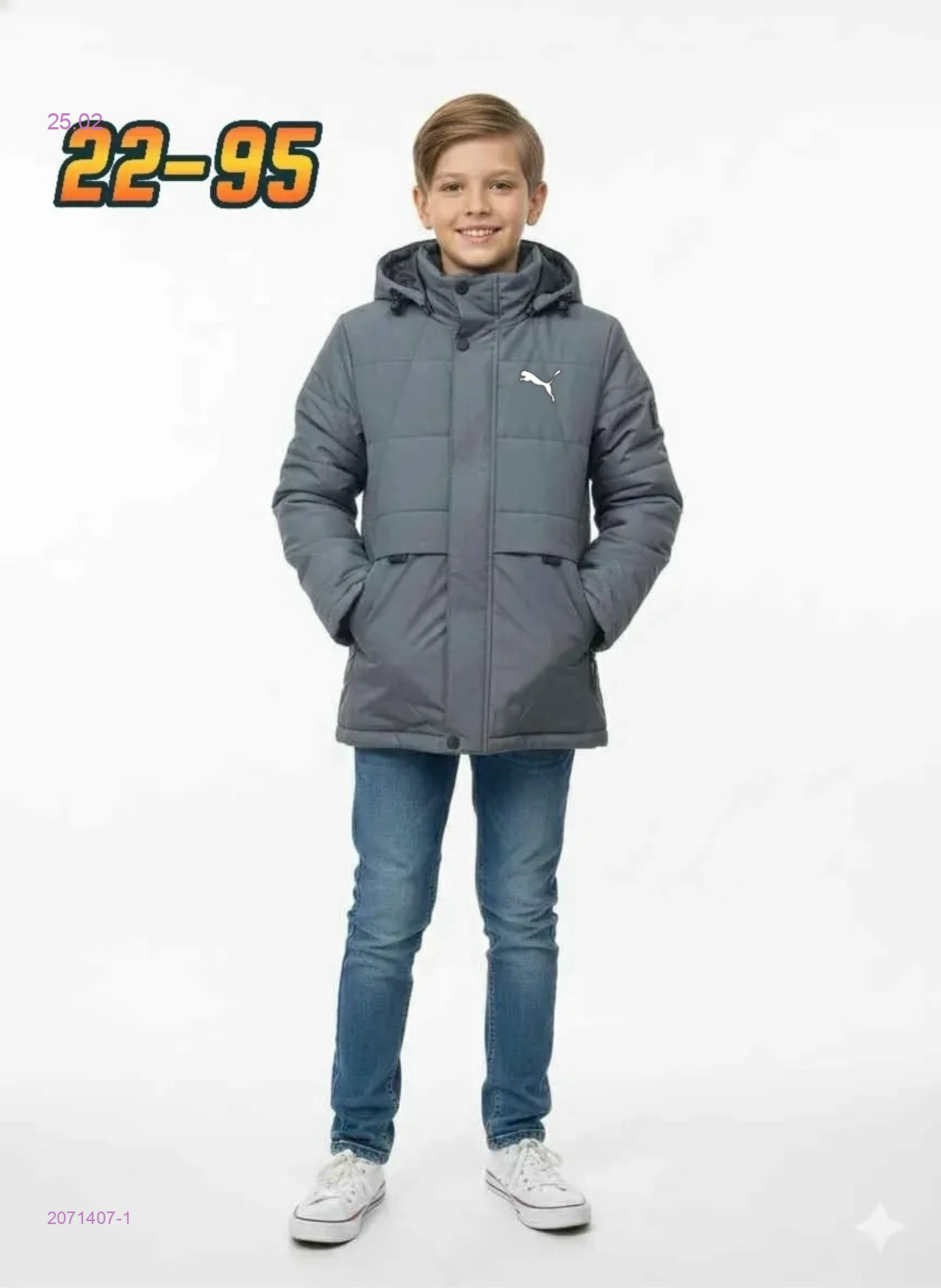 куртка весна 2071407-1