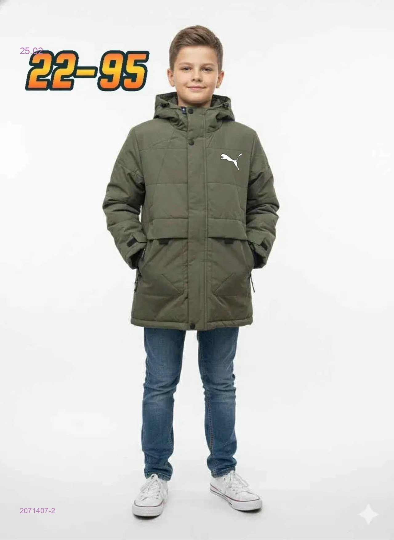 куртка весна 2071407-2