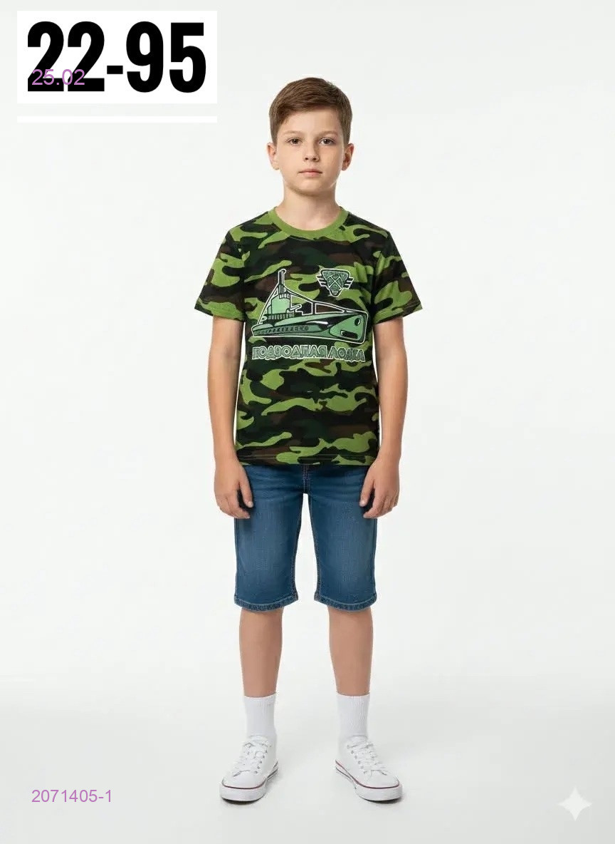 футболка 2071405-1