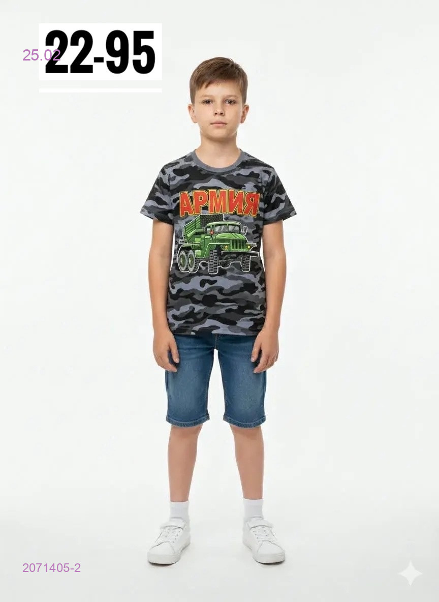 футболка 2071405-2