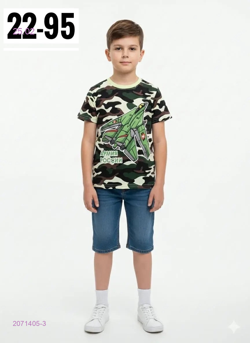футболка 2071405-3