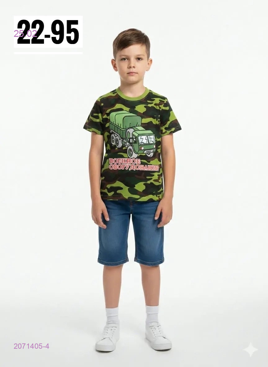 футболка 2071405-4