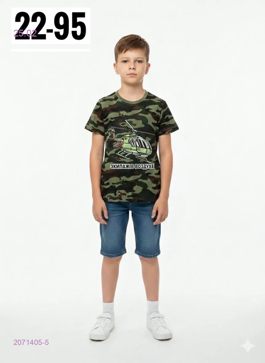 футболка 2071405-5