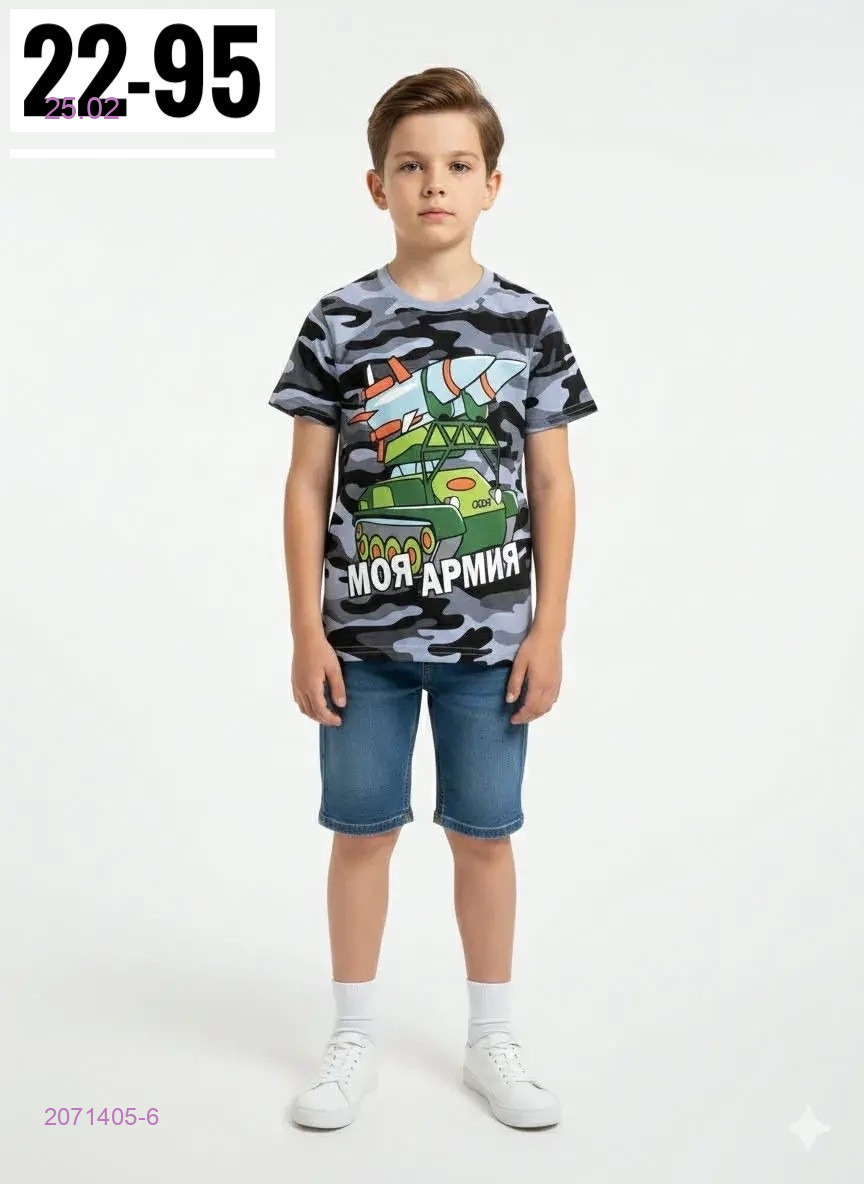 футболка 2071405-6