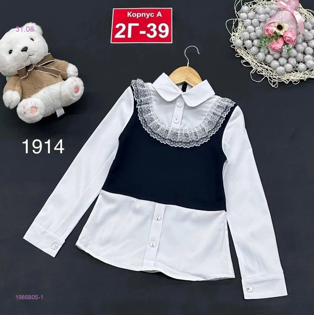 рубашка 1986805-1