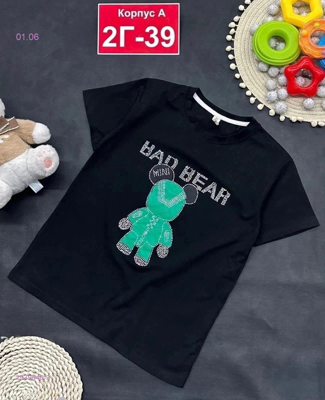 футболка 1939640-3